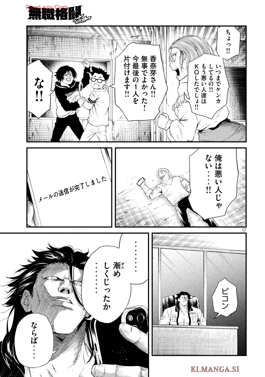 無職格闘-ニート・コンバット - raw - 第19話 - https://jppp.mangajikan.cc/jppp/05190451/022izkogko3.webp