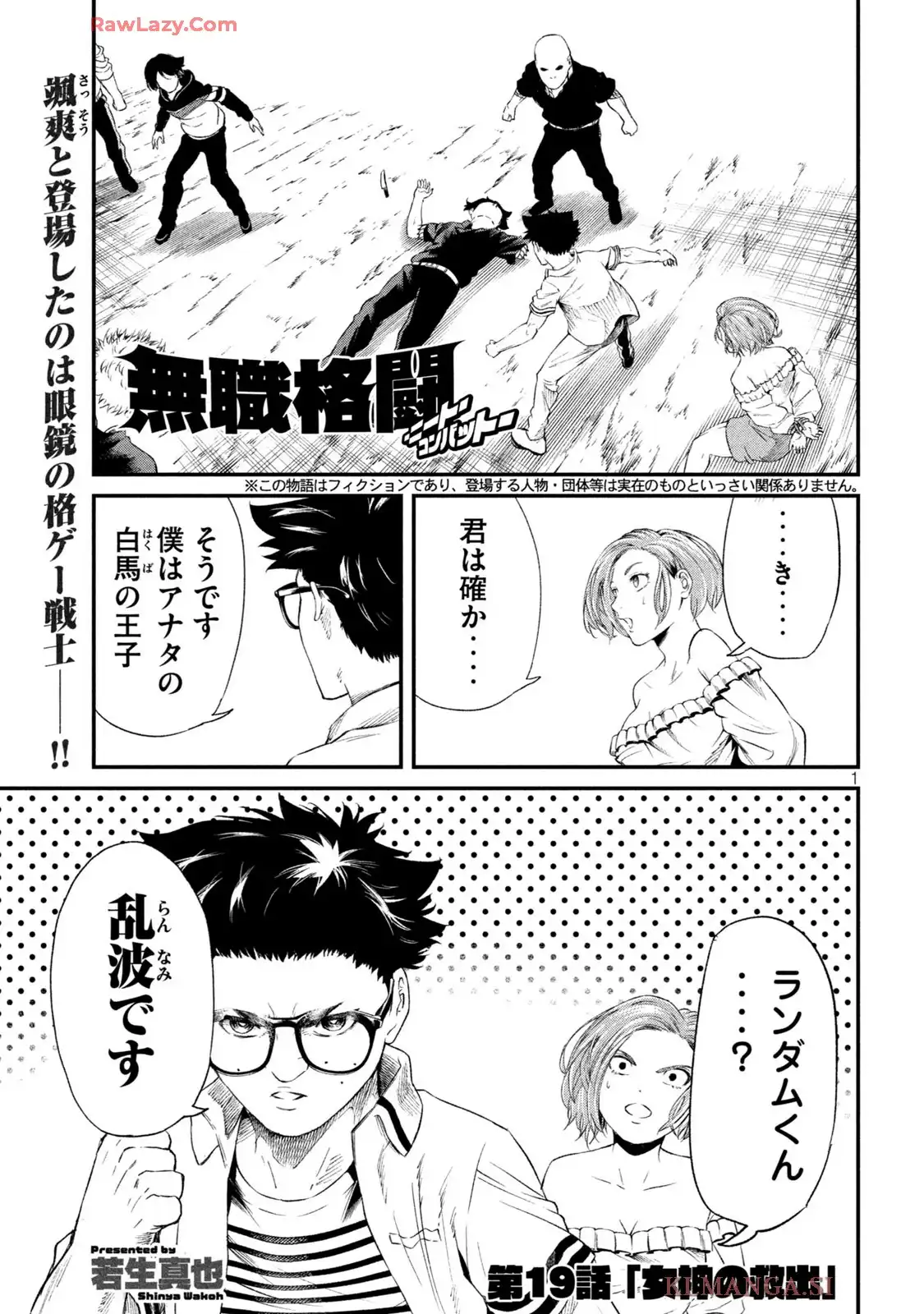 無職格闘-ニート・コンバット - raw - 第19話 - https://jppp.mangajikan.cc/jppp/05190451/1frcvyuszgw.webp