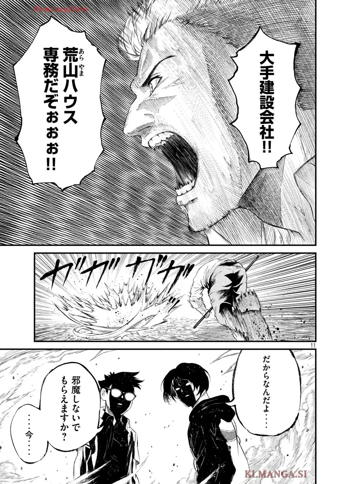 無職格闘-ニート・コンバット - raw - 第19話 - https://jppp.mangajikan.cc/jppp/05190451/21j0jcxnode.webp