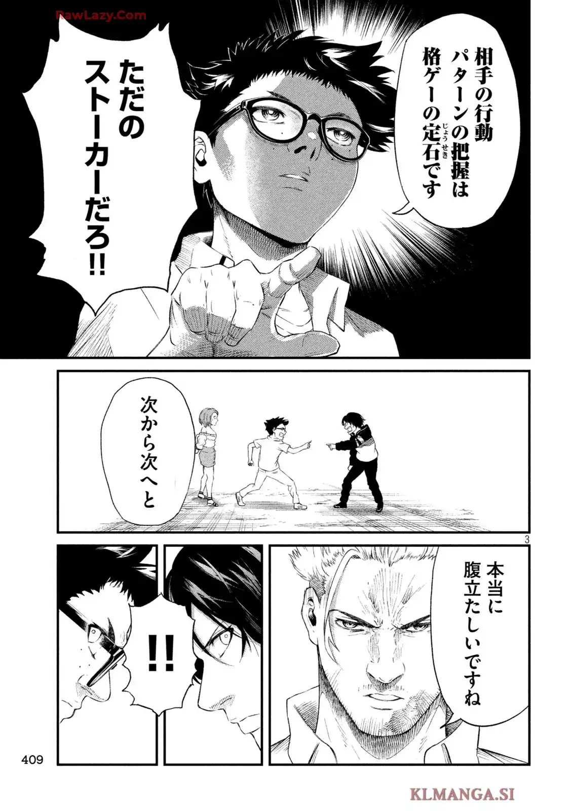 無職格闘-ニート・コンバット - raw - 第19話 - https://jppp.mangajikan.cc/jppp/05190451/b0kkdlpt2db.webp