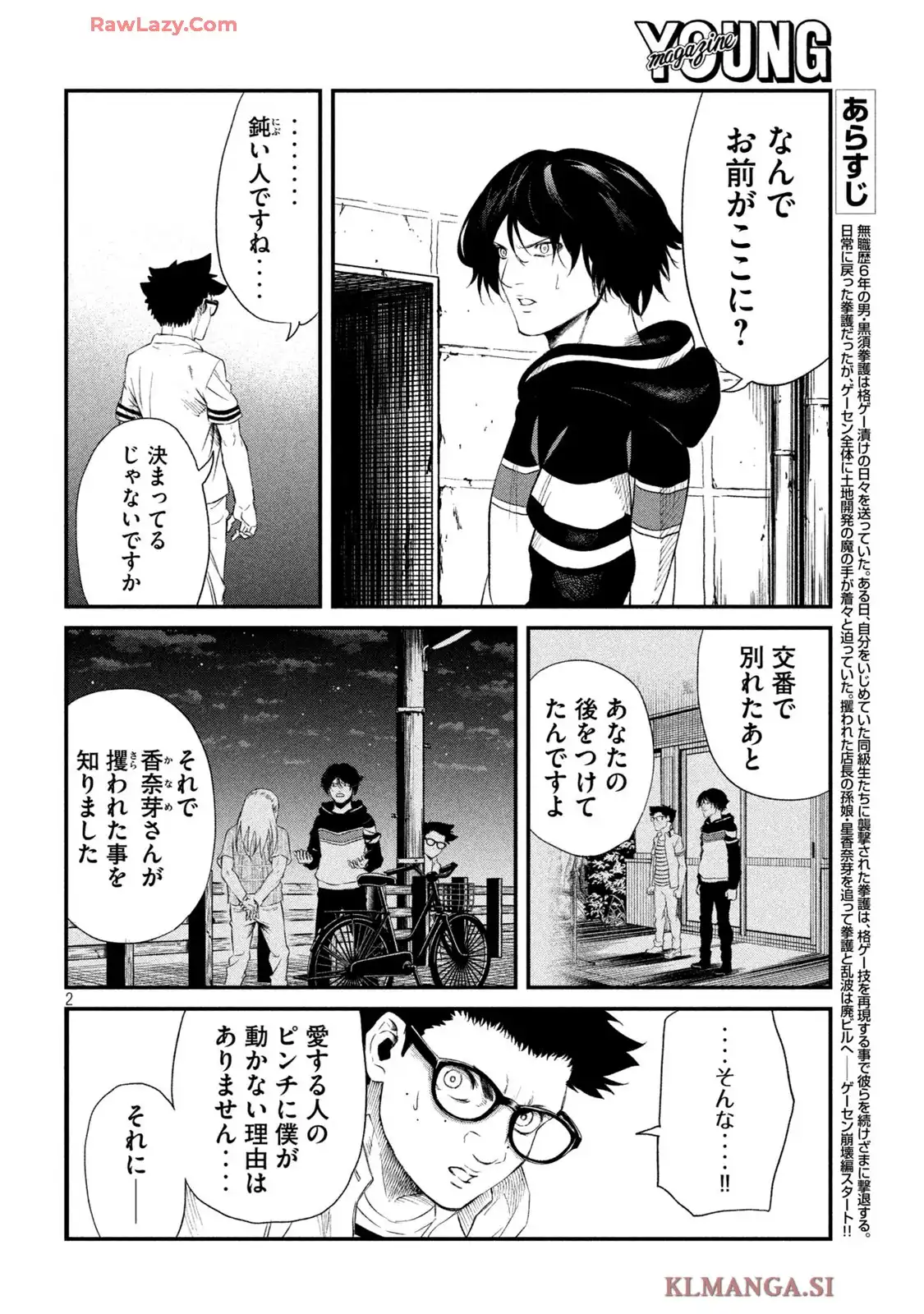 無職格闘-ニート・コンバット - raw - 第19話 - https://jppp.mangajikan.cc/jppp/05190451/gtxzt5ro5xv.webp