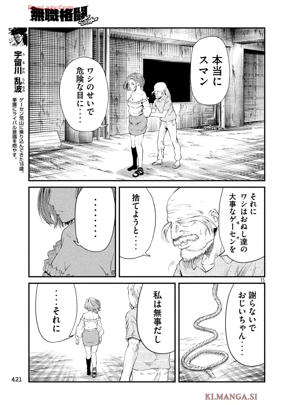 無職格闘-ニート・コンバット - raw - 第19話 - https://jppp.mangajikan.cc/jppp/05190451/qbhnawx2msr.webp