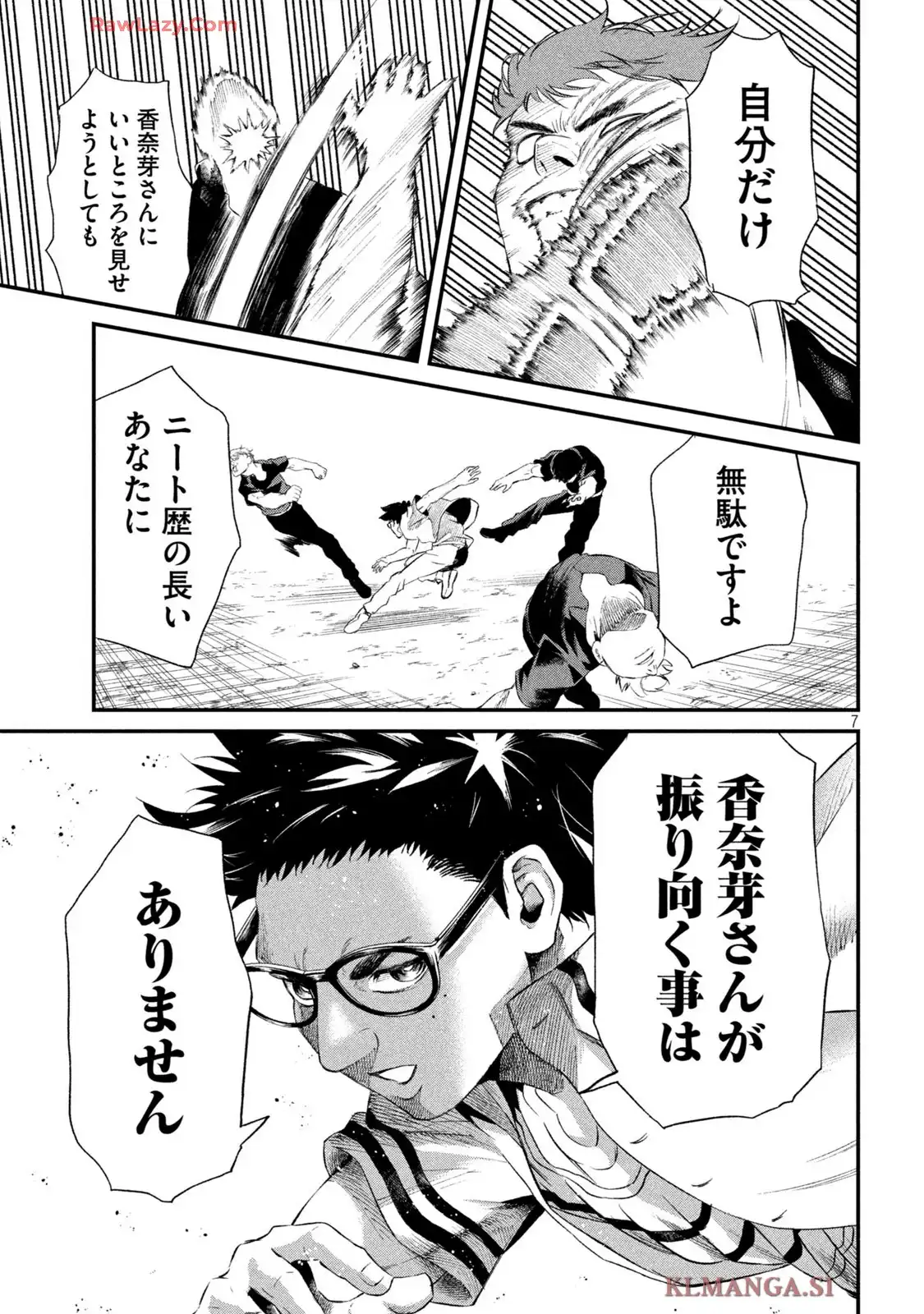 無職格闘-ニート・コンバット - raw - 第19話 - https://jppp.mangajikan.cc/jppp/05190451/u5uftkli0kr.webp