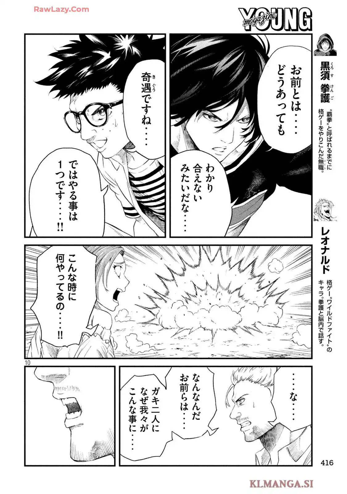 無職格闘-ニート・コンバット - raw - 第19話 - https://jppp.mangajikan.cc/jppp/05190451/zgvyq35y2vu.webp