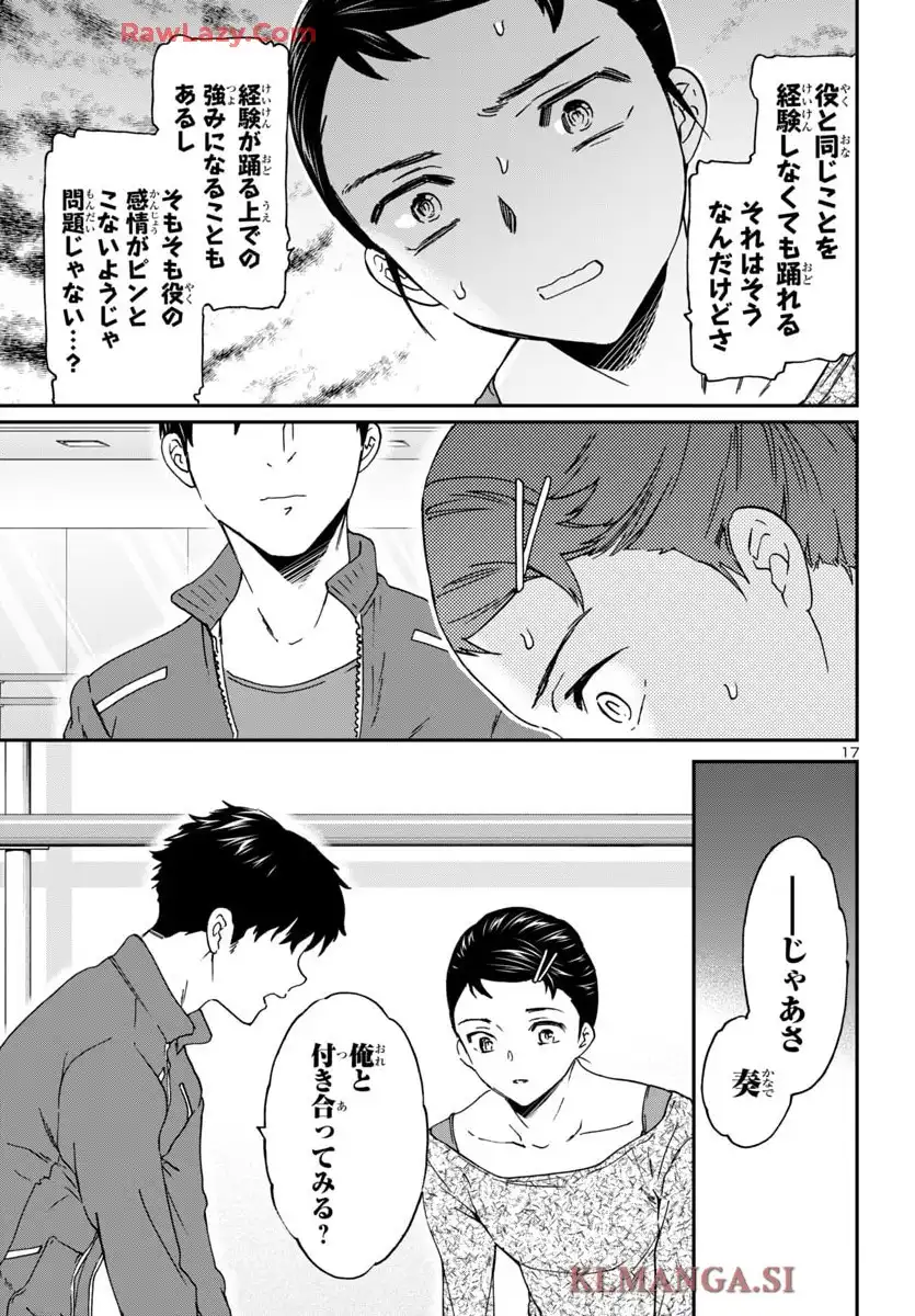 絢爛たるグランドセーヌ - raw - 第142話 - https://jppp.mangajikan.cc/jppp/05190452/05touevajge.webp
