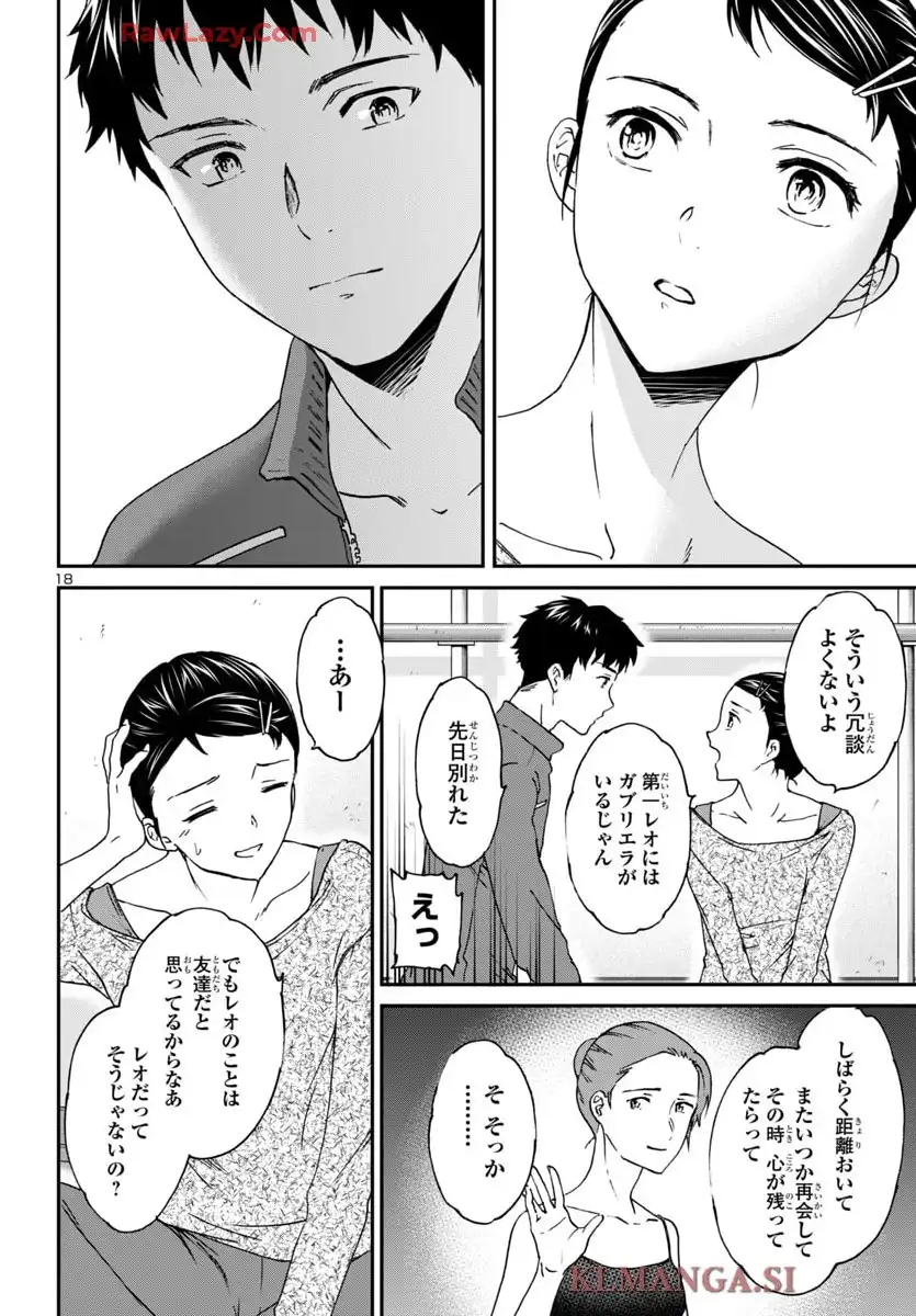絢爛たるグランドセーヌ - raw - 第142話 - https://jppp.mangajikan.cc/jppp/05190452/0bbiqkyv5xy.webp
