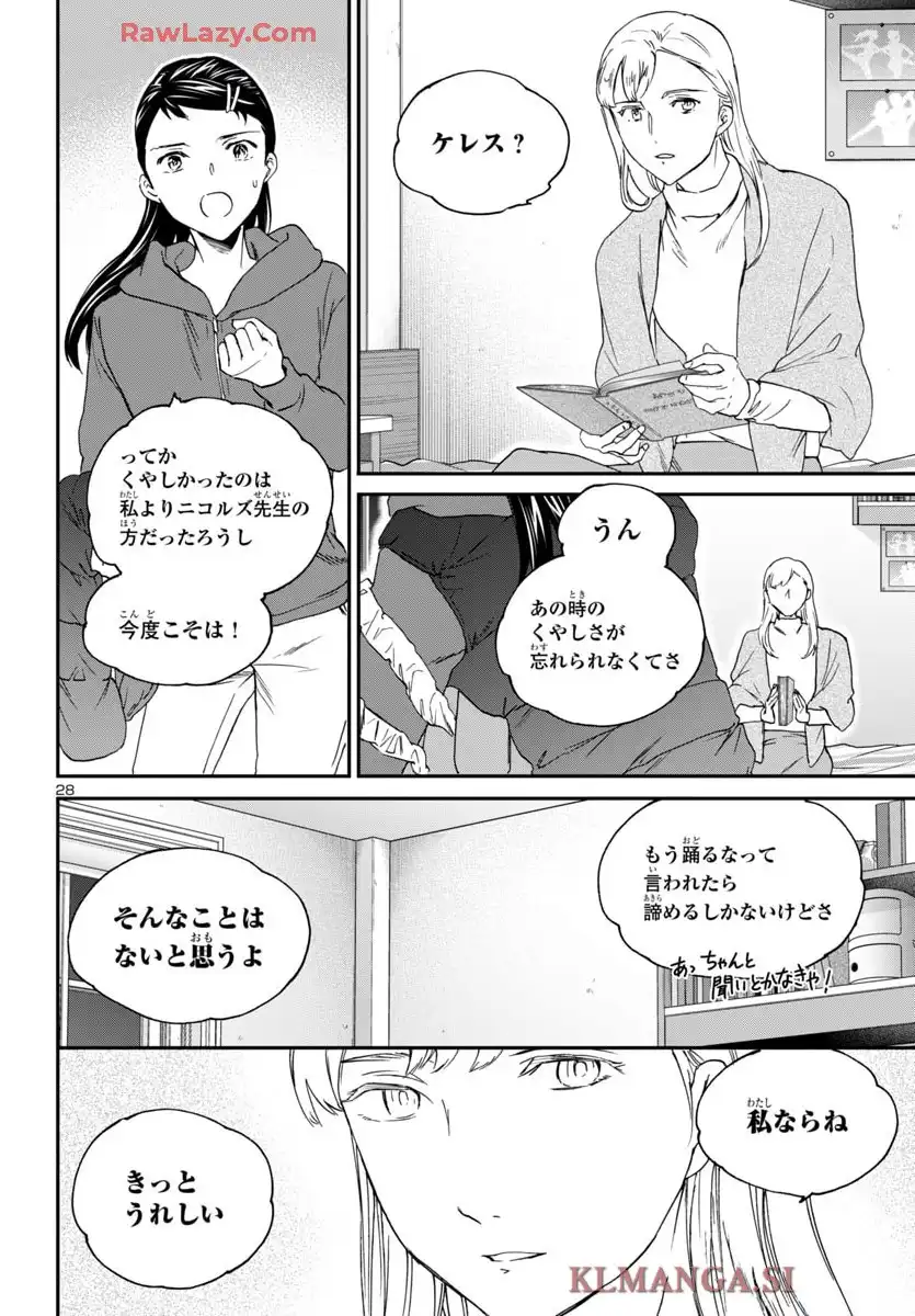絢爛たるグランドセーヌ - raw - 第142話 - https://jppp.mangajikan.cc/jppp/05190452/0xm2faut4ax.webp