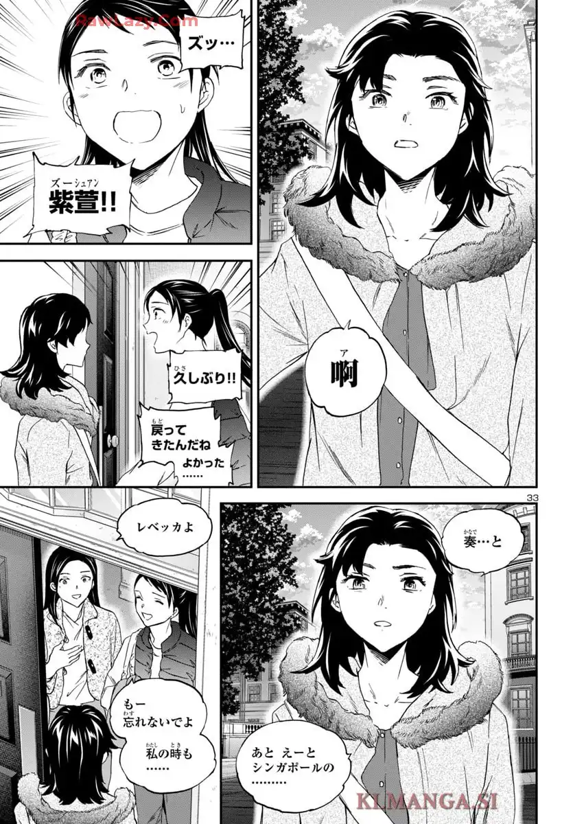 絢爛たるグランドセーヌ - raw - 第142話 - https://jppp.mangajikan.cc/jppp/05190452/1mbb2x2rqtz.webp