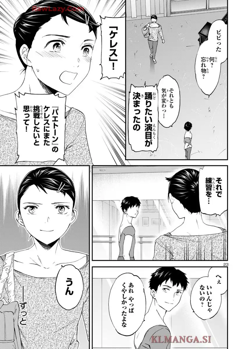 絢爛たるグランドセーヌ - raw - 第142話 - https://jppp.mangajikan.cc/jppp/05190452/1q4534d24kq.webp