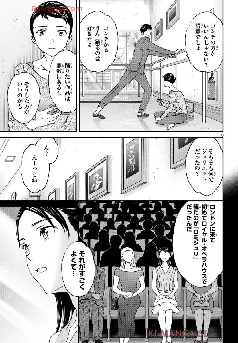 絢爛たるグランドセーヌ - raw - 第142話 - https://jppp.mangajikan.cc/jppp/05190452/1ziyy0icjwp.webp