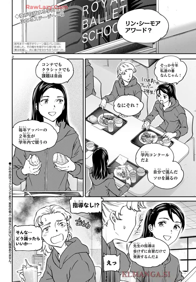 絢爛たるグランドセーヌ - raw - 第142話 - https://jppp.mangajikan.cc/jppp/05190452/2vurbphsgak.webp