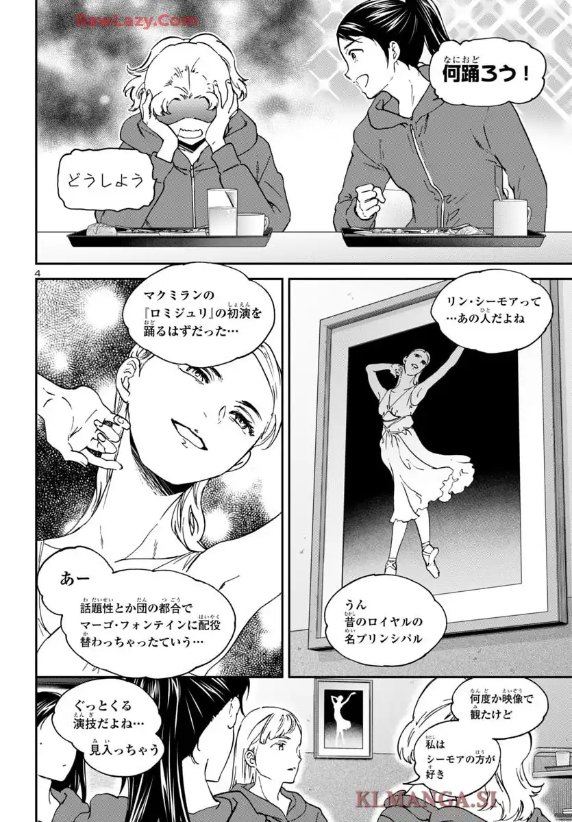 絢爛たるグランドセーヌ - raw - 第142話 - https://jppp.mangajikan.cc/jppp/05190452/2ywbuflq3lm.webp