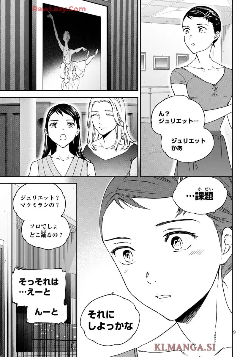 絢爛たるグランドセーヌ - raw - 第142話 - https://jppp.mangajikan.cc/jppp/05190452/45dpwu2gxpt.webp