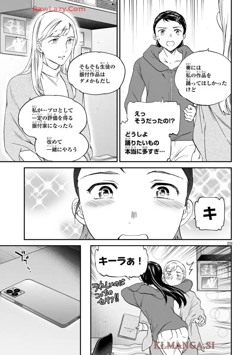 絢爛たるグランドセーヌ - raw - 第142話 - https://jppp.mangajikan.cc/jppp/05190452/ck5qy1bujd3.webp