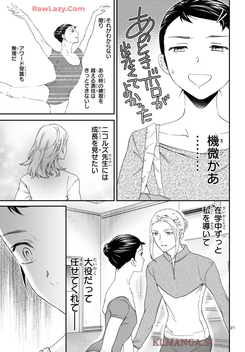 絢爛たるグランドセーヌ - raw - 第142話 - https://jppp.mangajikan.cc/jppp/05190452/ghezphustwe.webp