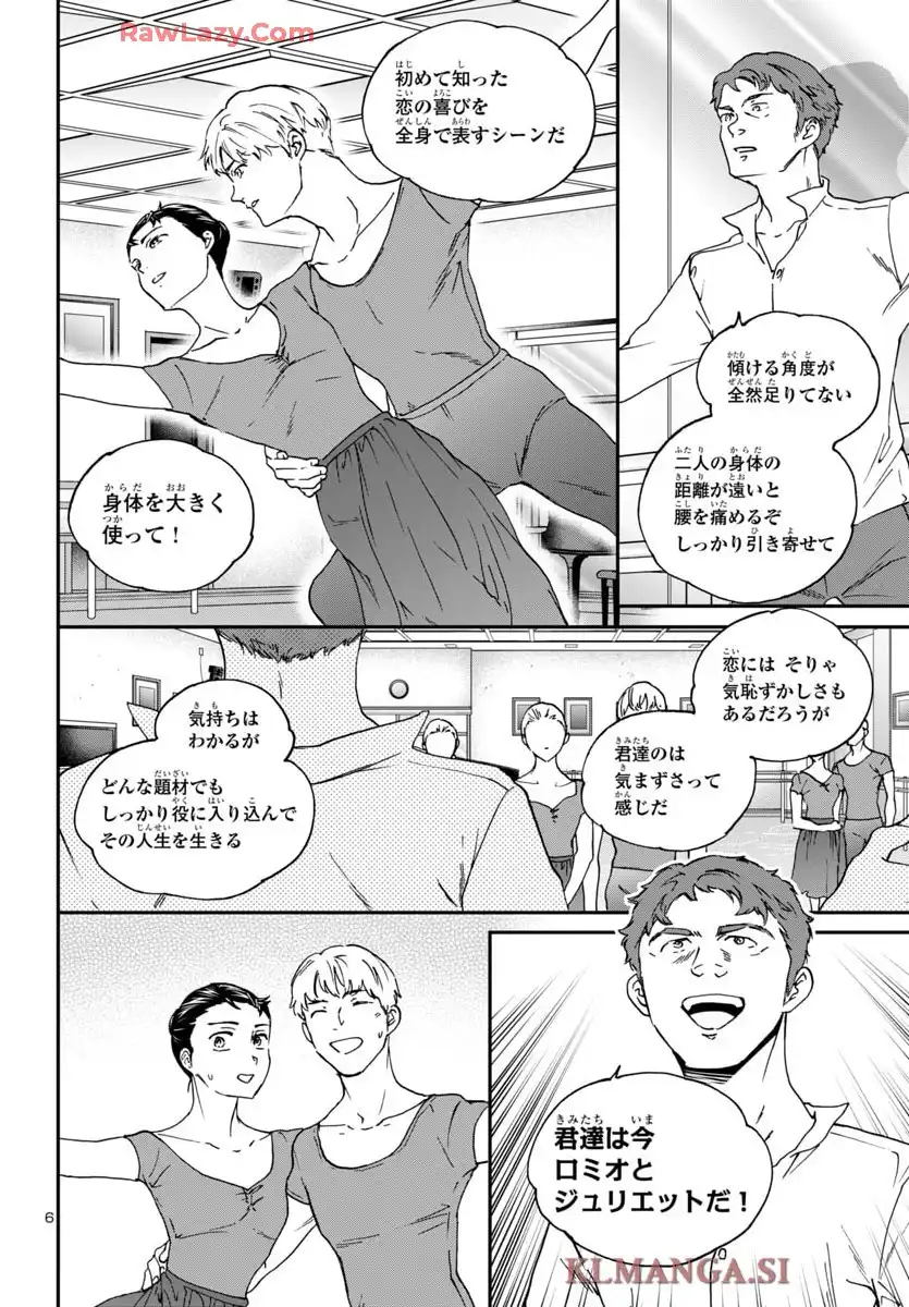 絢爛たるグランドセーヌ - raw - 第142話 - https://jppp.mangajikan.cc/jppp/05190452/hhtliyuu5ps.webp