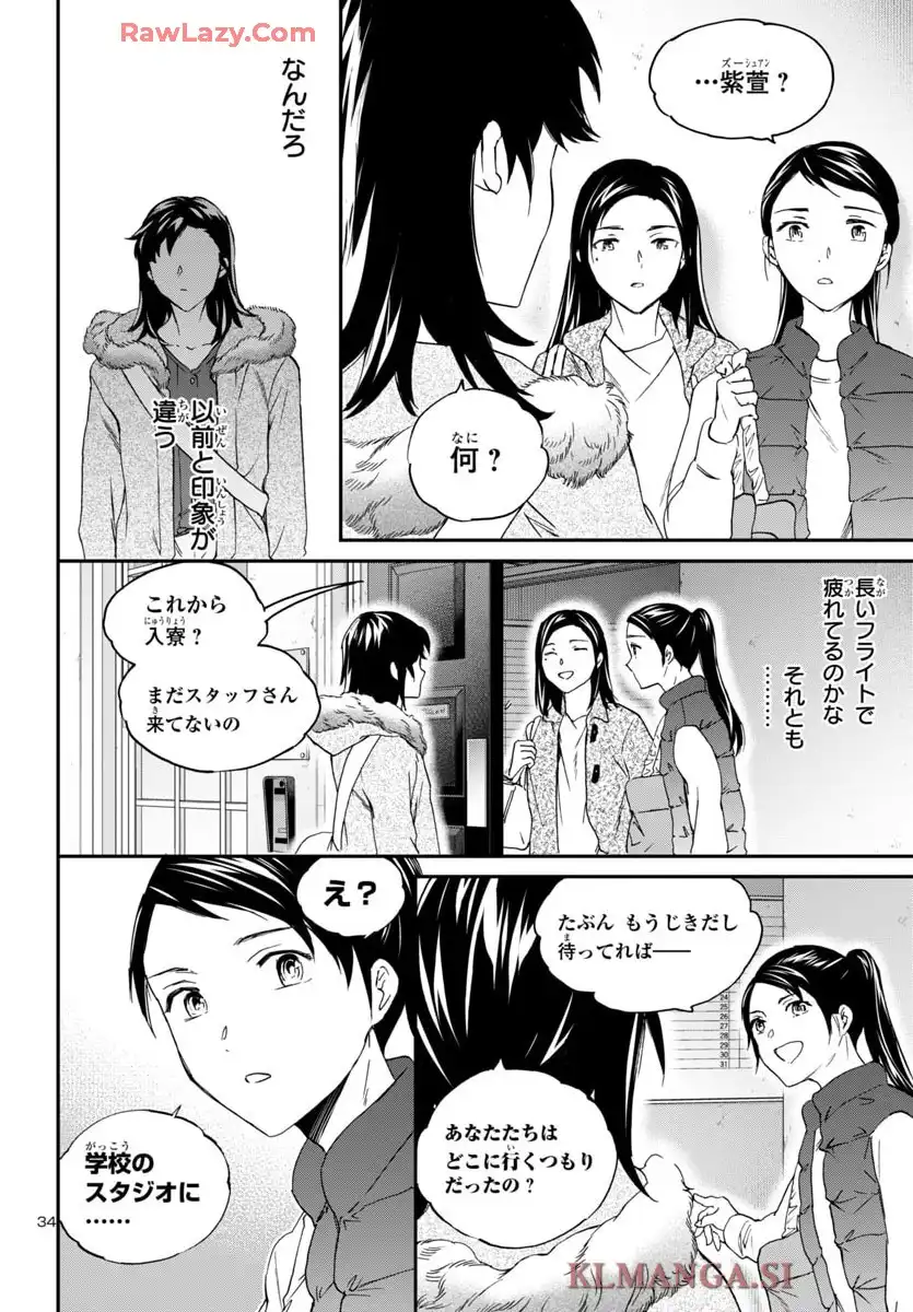 絢爛たるグランドセーヌ - raw - 第142話 - https://jppp.mangajikan.cc/jppp/05190452/hwmxv0u5x35.webp