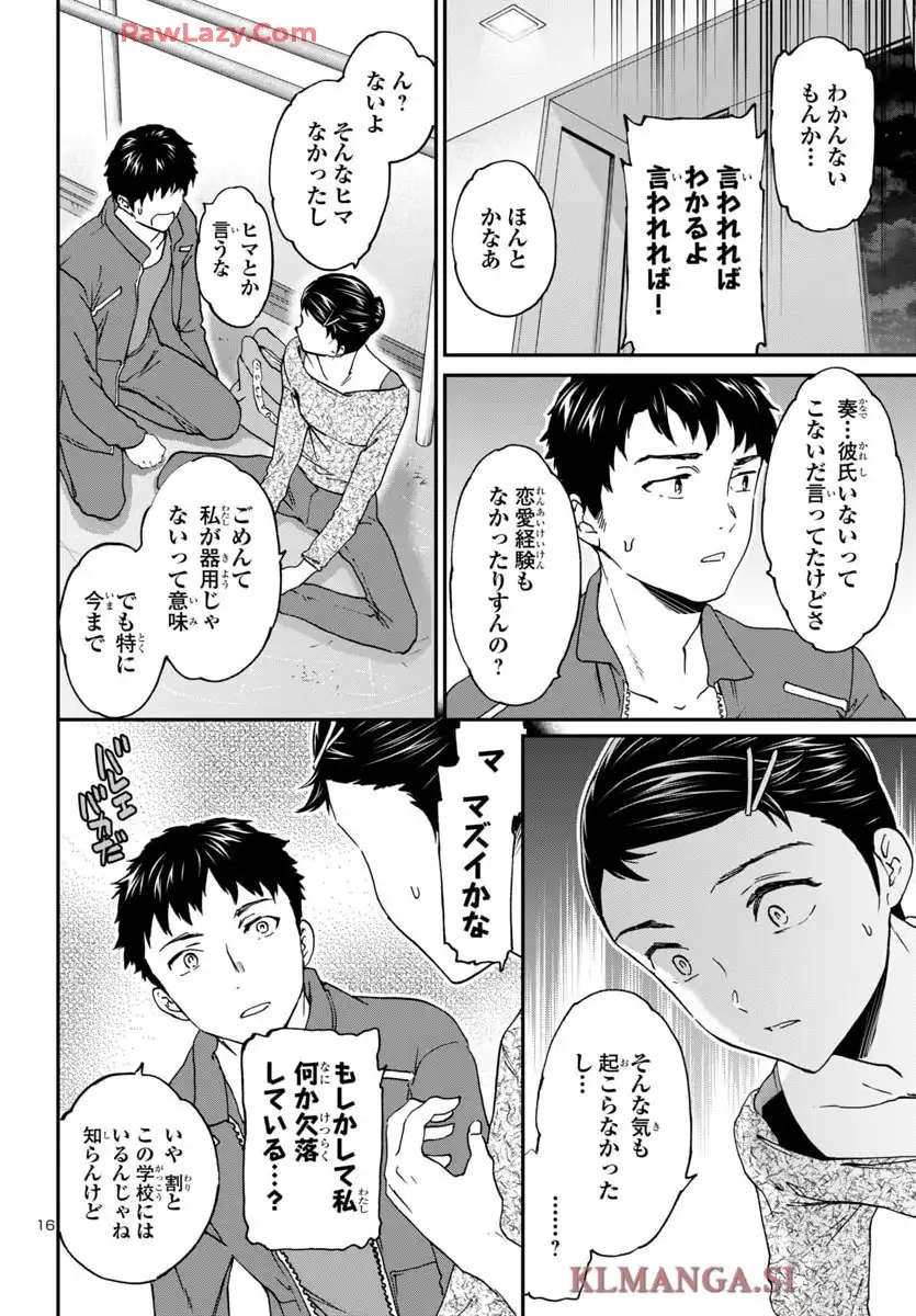 絢爛たるグランドセーヌ - raw - 第142話 - https://jppp.mangajikan.cc/jppp/05190452/hxk23ldb1st.webp