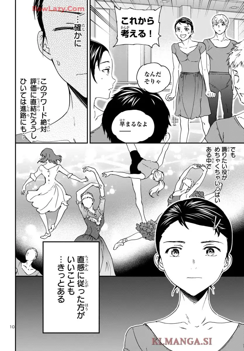 絢爛たるグランドセーヌ - raw - 第142話 - https://jppp.mangajikan.cc/jppp/05190452/jxhvrvc2hkw.webp