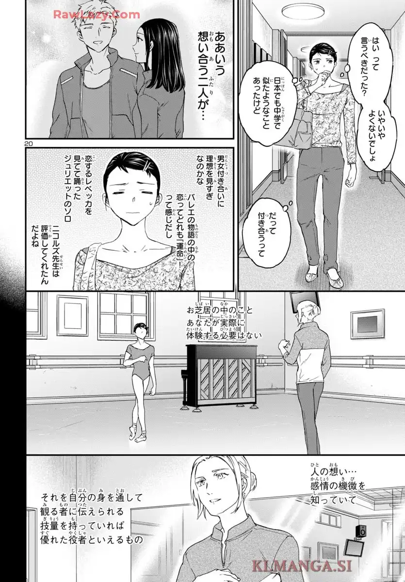 絢爛たるグランドセーヌ - raw - 第142話 - https://jppp.mangajikan.cc/jppp/05190452/kzeftjxjyu4.webp
