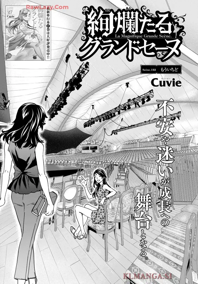 絢爛たるグランドセーヌ - raw - 第142話 - https://jppp.mangajikan.cc/jppp/05190452/lnwm4vebbrr.webp
