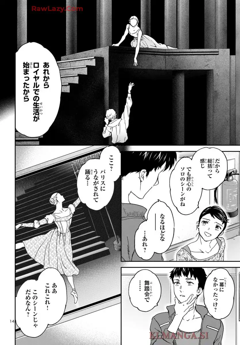 絢爛たるグランドセーヌ - raw - 第142話 - https://jppp.mangajikan.cc/jppp/05190452/n3l5rykrti1.webp