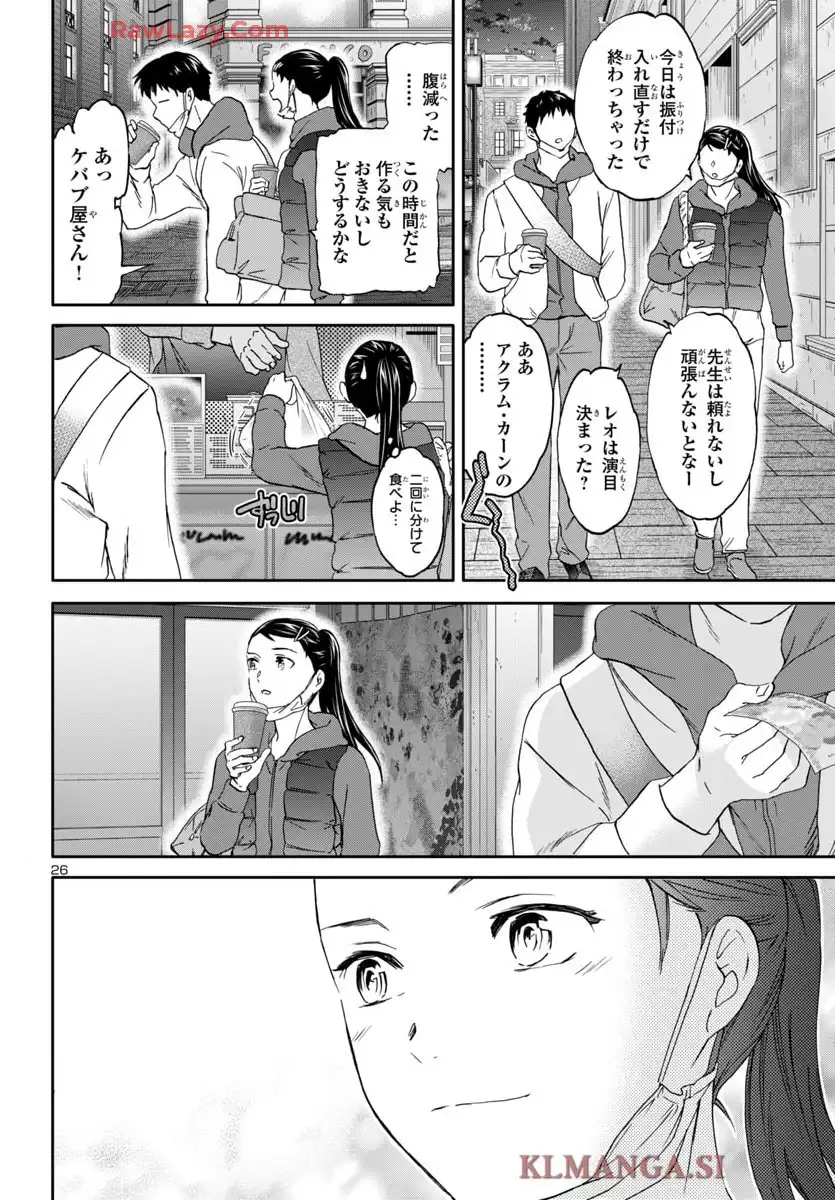 絢爛たるグランドセーヌ - raw - 第142話 - https://jppp.mangajikan.cc/jppp/05190452/nokyrk3tltf.webp