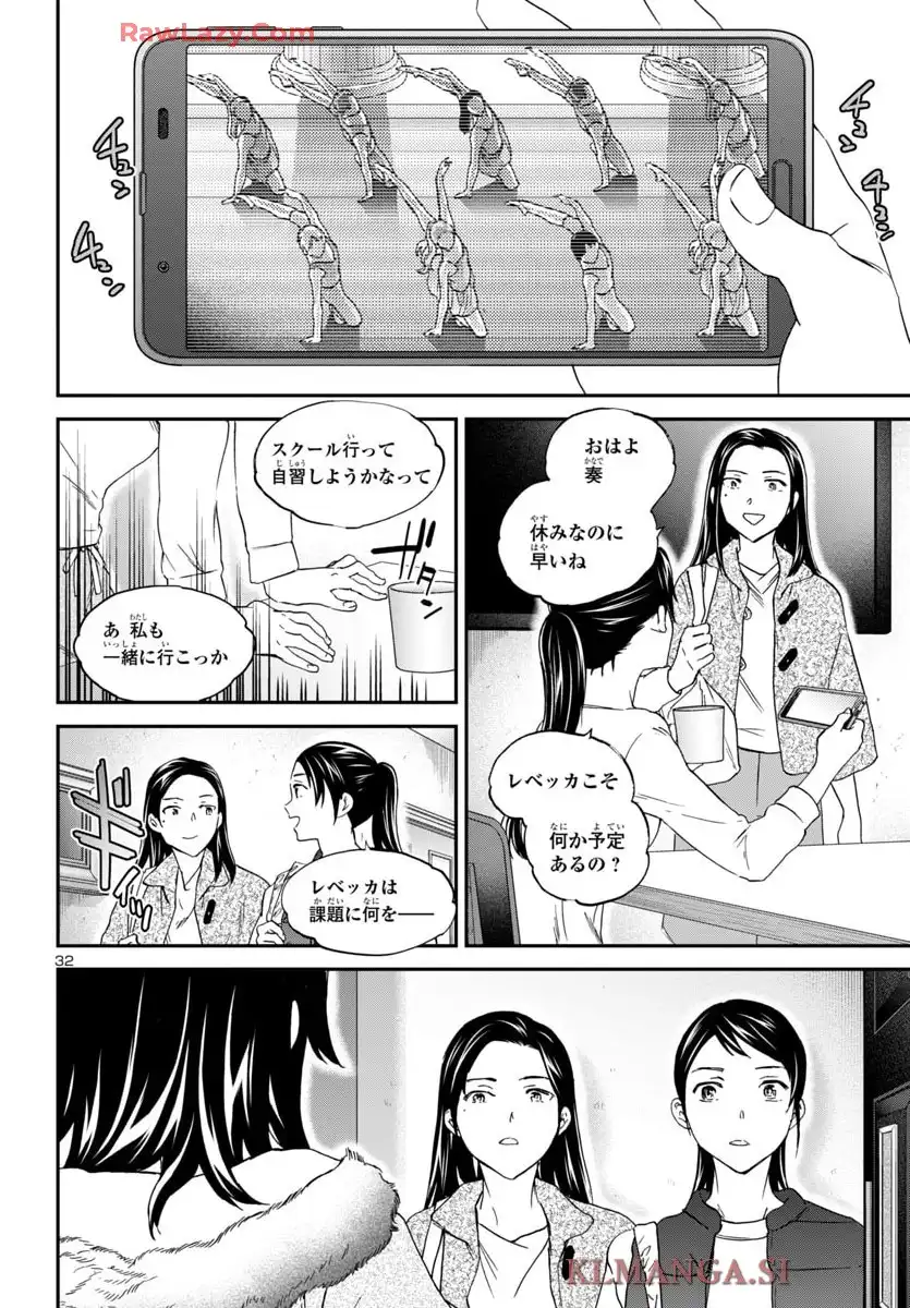 絢爛たるグランドセーヌ - raw - 第142話 - https://jppp.mangajikan.cc/jppp/05190452/p51n2zalqlb.webp