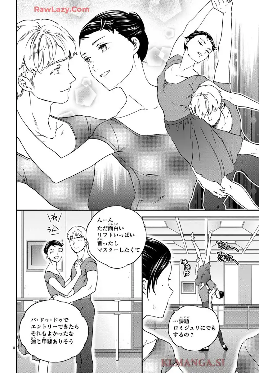 絢爛たるグランドセーヌ - raw - 第142話 - https://jppp.mangajikan.cc/jppp/05190452/pl1kfcb5mt0.webp