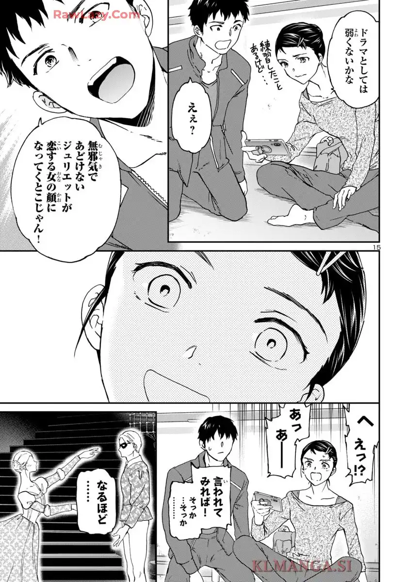 絢爛たるグランドセーヌ - raw - 第142話 - https://jppp.mangajikan.cc/jppp/05190452/qa5eyiqvb0f.webp