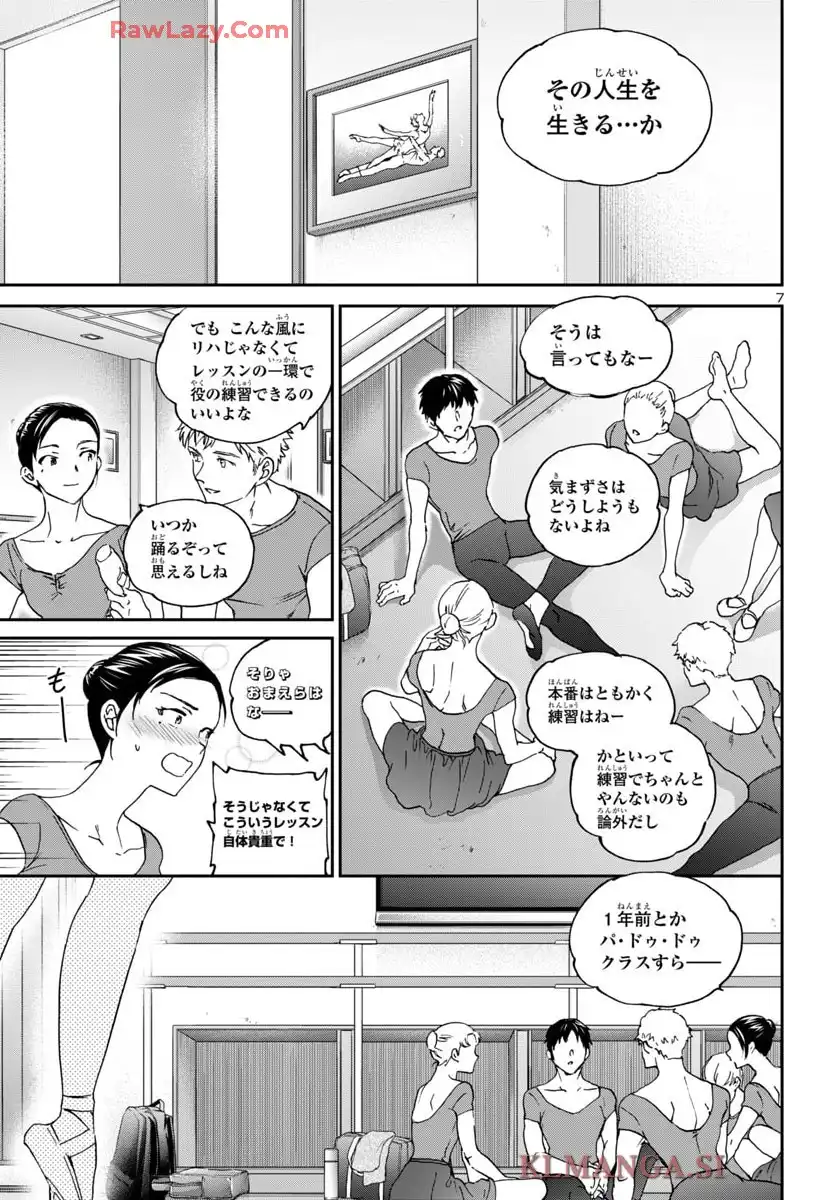 絢爛たるグランドセーヌ - raw - 第142話 - https://jppp.mangajikan.cc/jppp/05190452/txbrwhh2gld.webp