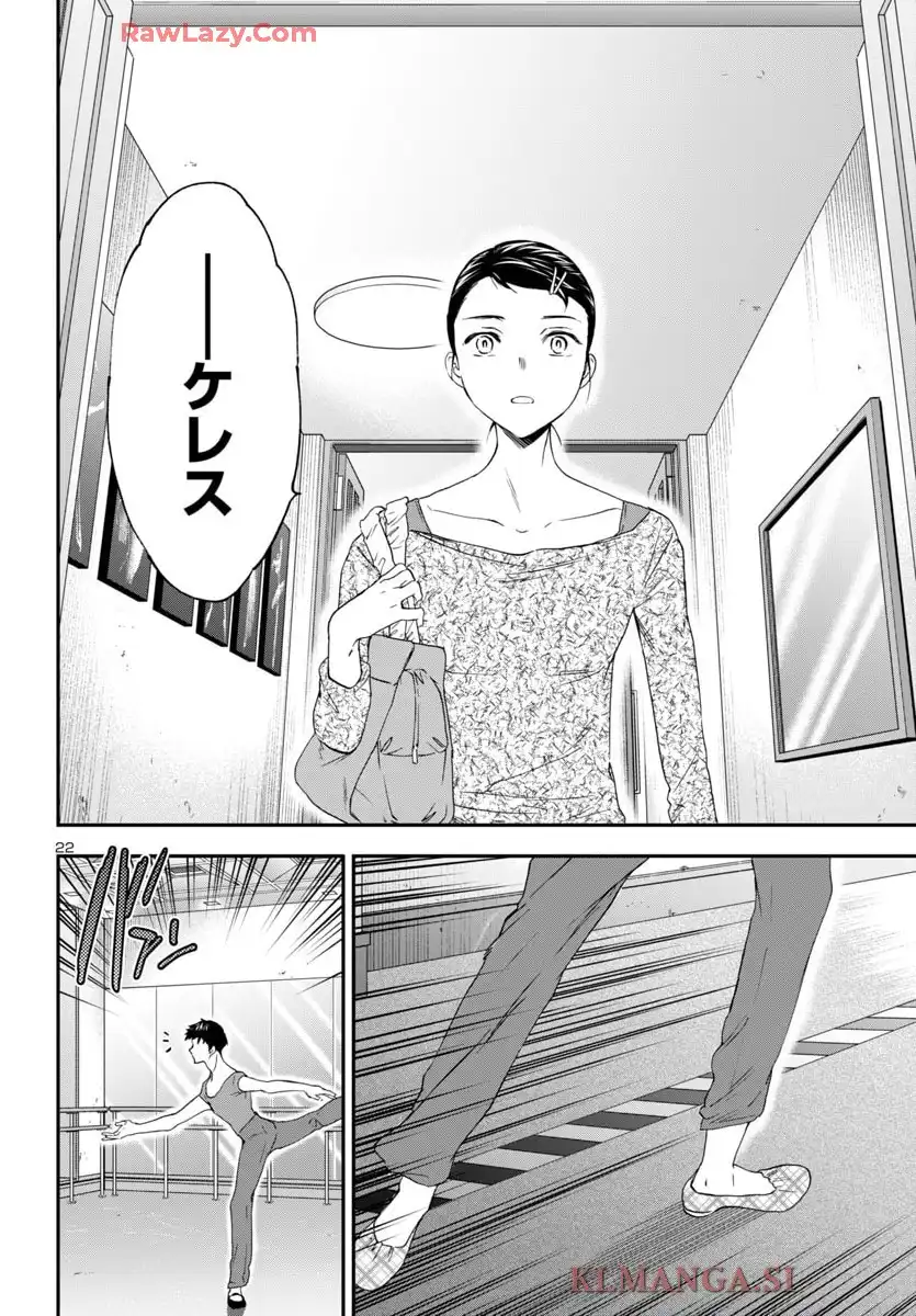 絢爛たるグランドセーヌ - raw - 第142話 - https://jppp.mangajikan.cc/jppp/05190452/uxlieo5xgbz.webp