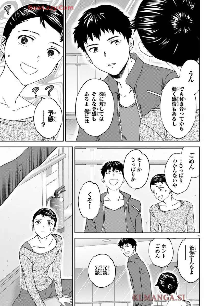 絢爛たるグランドセーヌ - raw - 第142話 - https://jppp.mangajikan.cc/jppp/05190452/zlvqnbvzj3g.webp