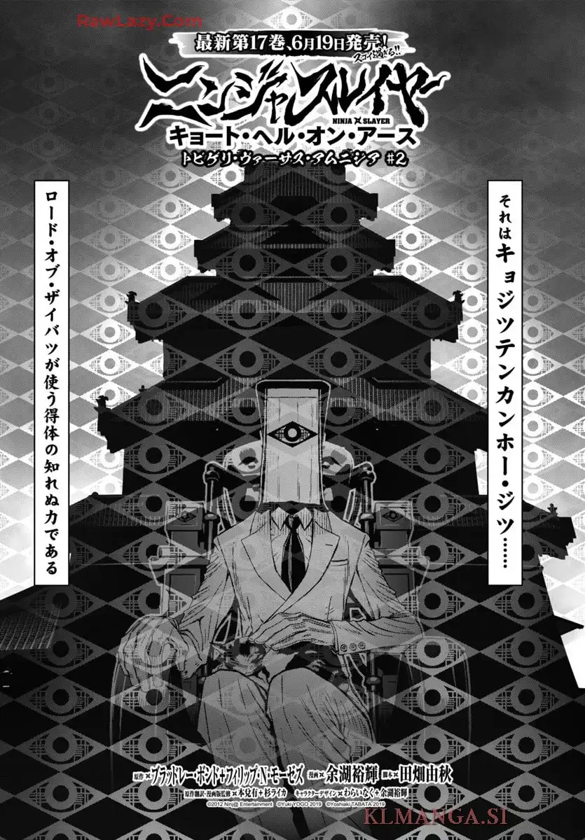 ニンジャスレイヤー キョート・ヘル・オン・アース 第26話 - Page 7