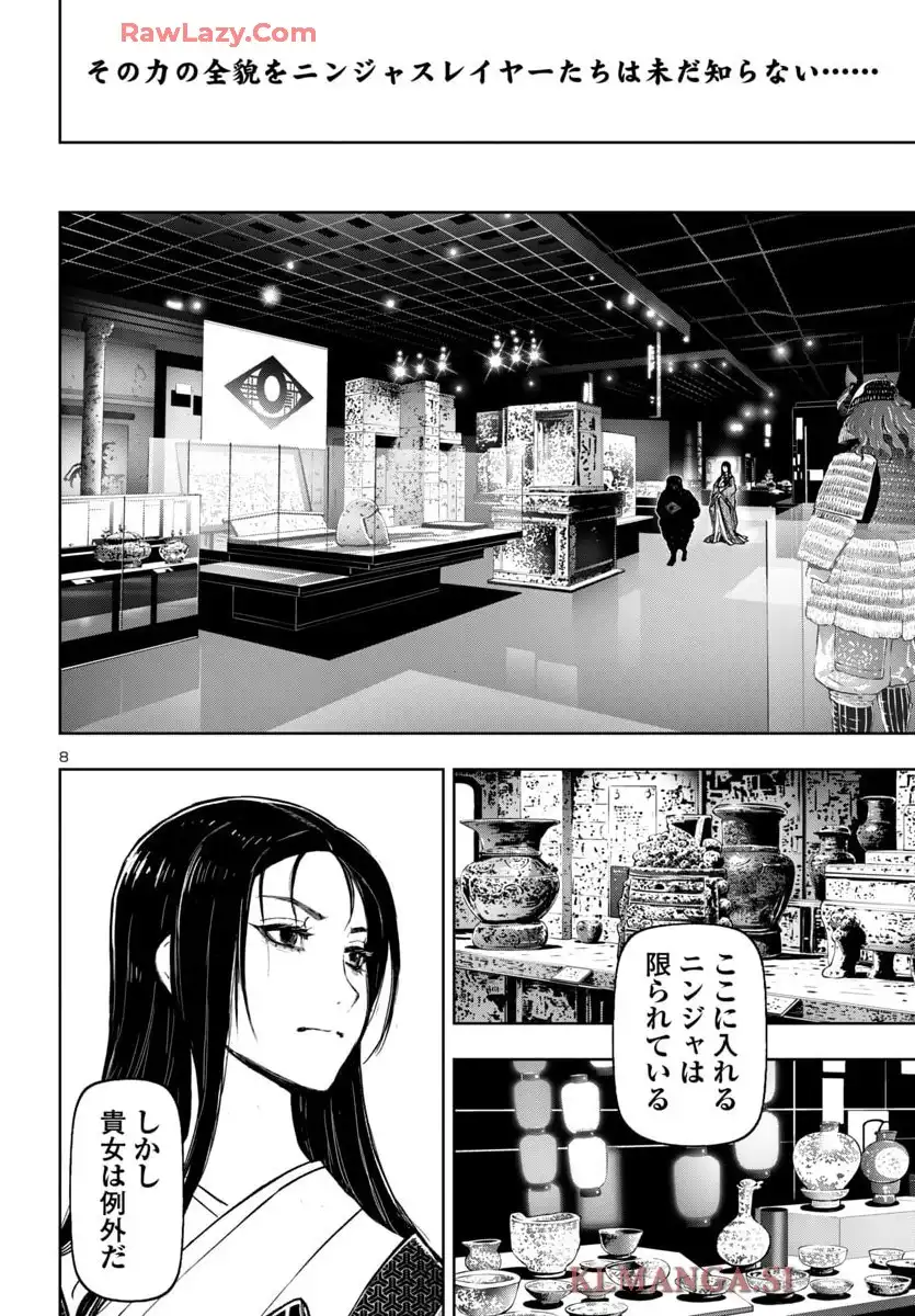 ニンジャスレイヤー キョート・ヘル・オン・アース 第26話 - Page 8