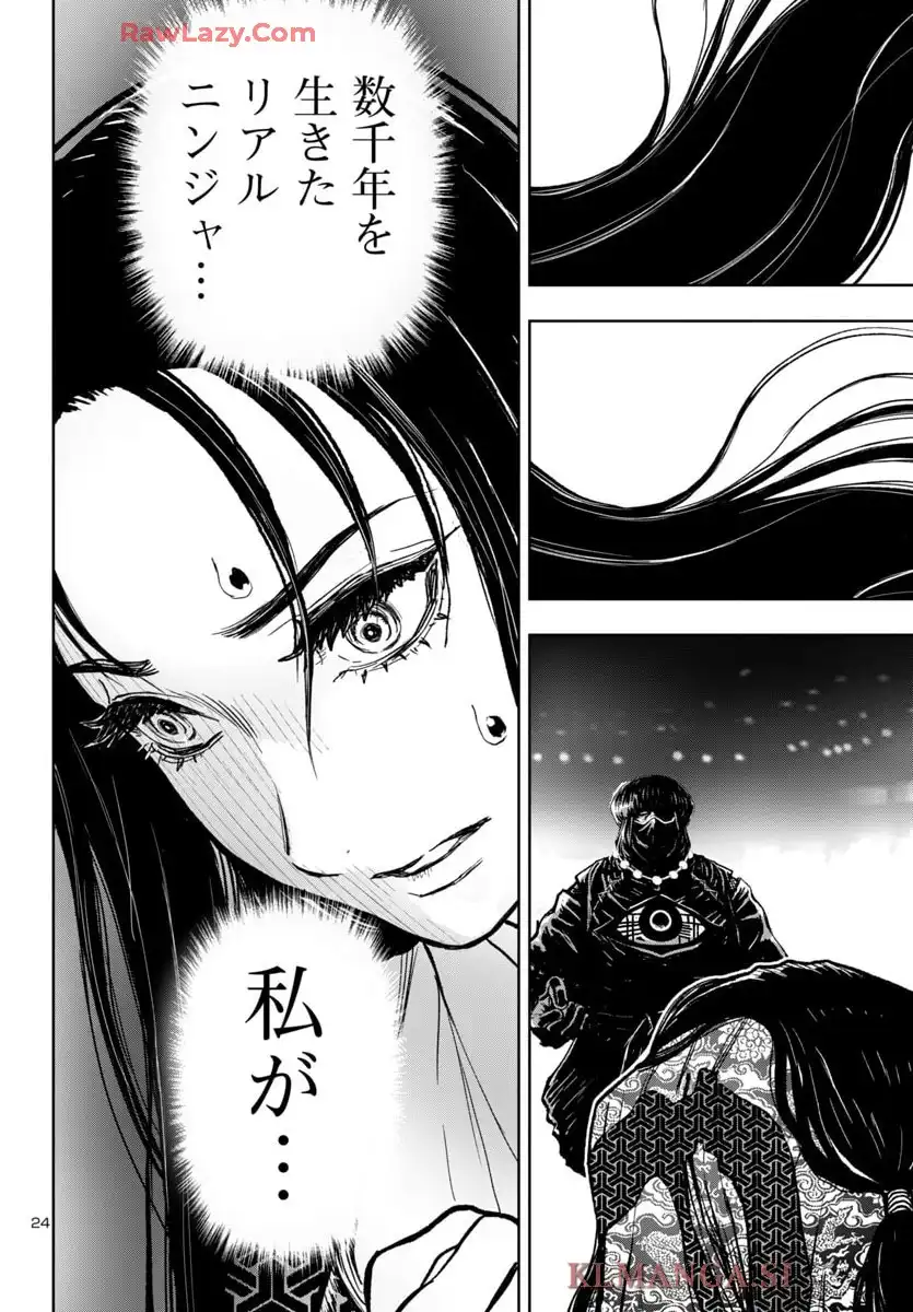 ニンジャスレイヤー キョート・ヘル・オン・アース 第26話 - Page 24