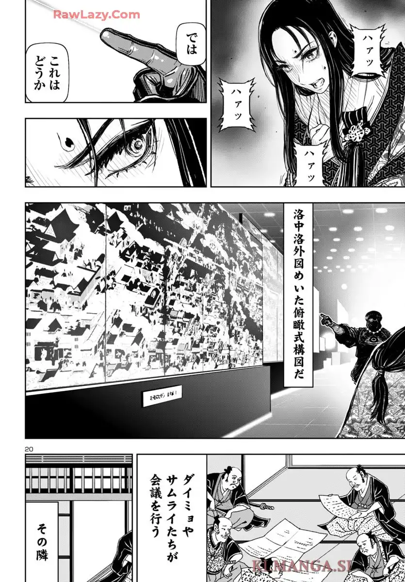 ニンジャスレイヤー キョート・ヘル・オン・アース 第26話 - Page 20