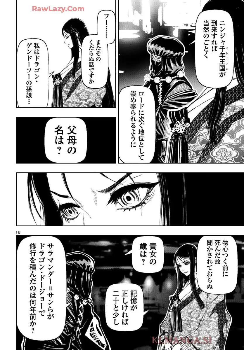 ニンジャスレイヤー キョート・ヘル・オン・アース 第26話 - Page 16
