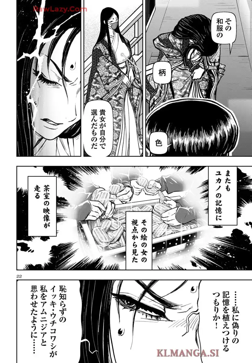 ニンジャスレイヤー キョート・ヘル・オン・アース 第26話 - Page 22