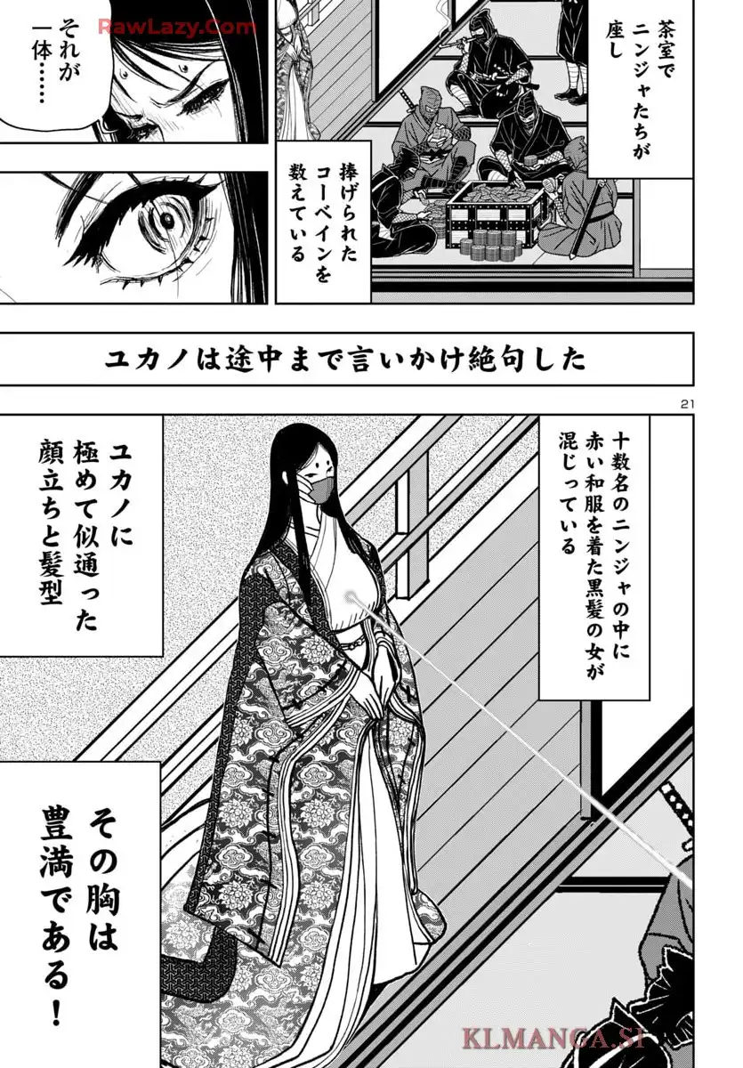 ニンジャスレイヤー キョート・ヘル・オン・アース 第26話 - Page 21