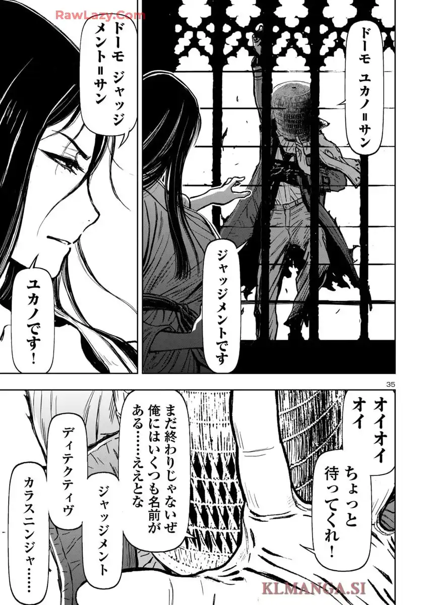 ニンジャスレイヤー キョート・ヘル・オン・アース 第26話 - Page 35