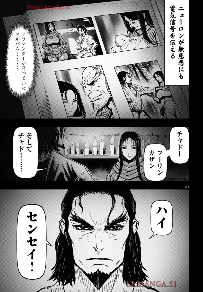 ニンジャスレイヤー キョート・ヘル・オン・アース 第26話 - Page 31