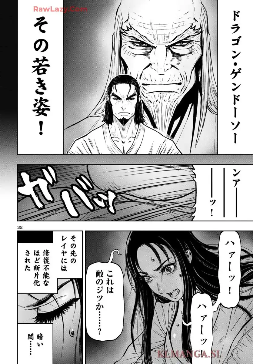 ニンジャスレイヤー キョート・ヘル・オン・アース 第26話 - Page 32