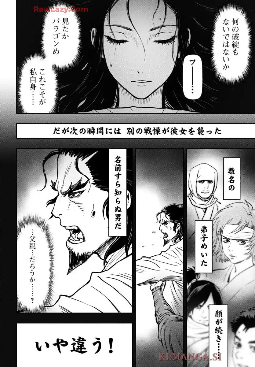 ニンジャスレイヤー キョート・ヘル・オン・アース 第26話 - Page 30