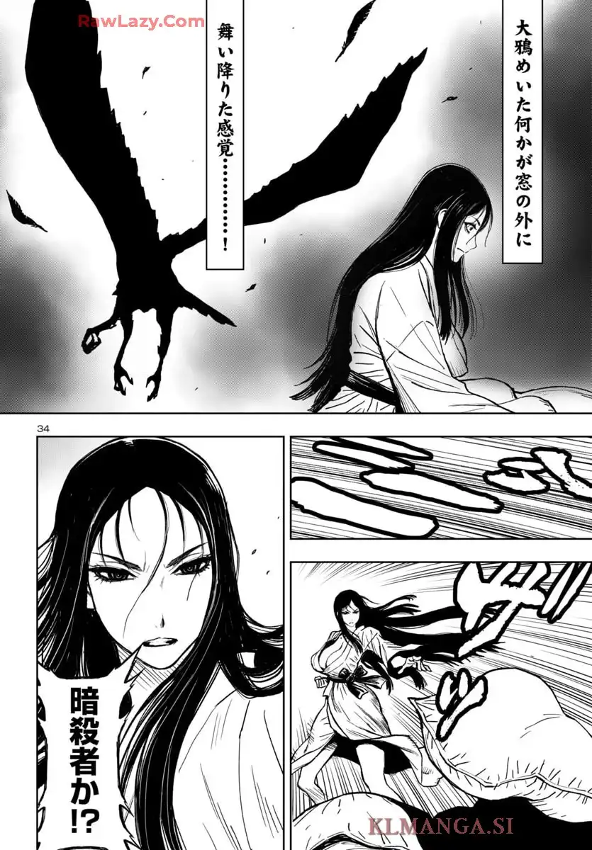 ニンジャスレイヤー キョート・ヘル・オン・アース 第26話 - Page 34