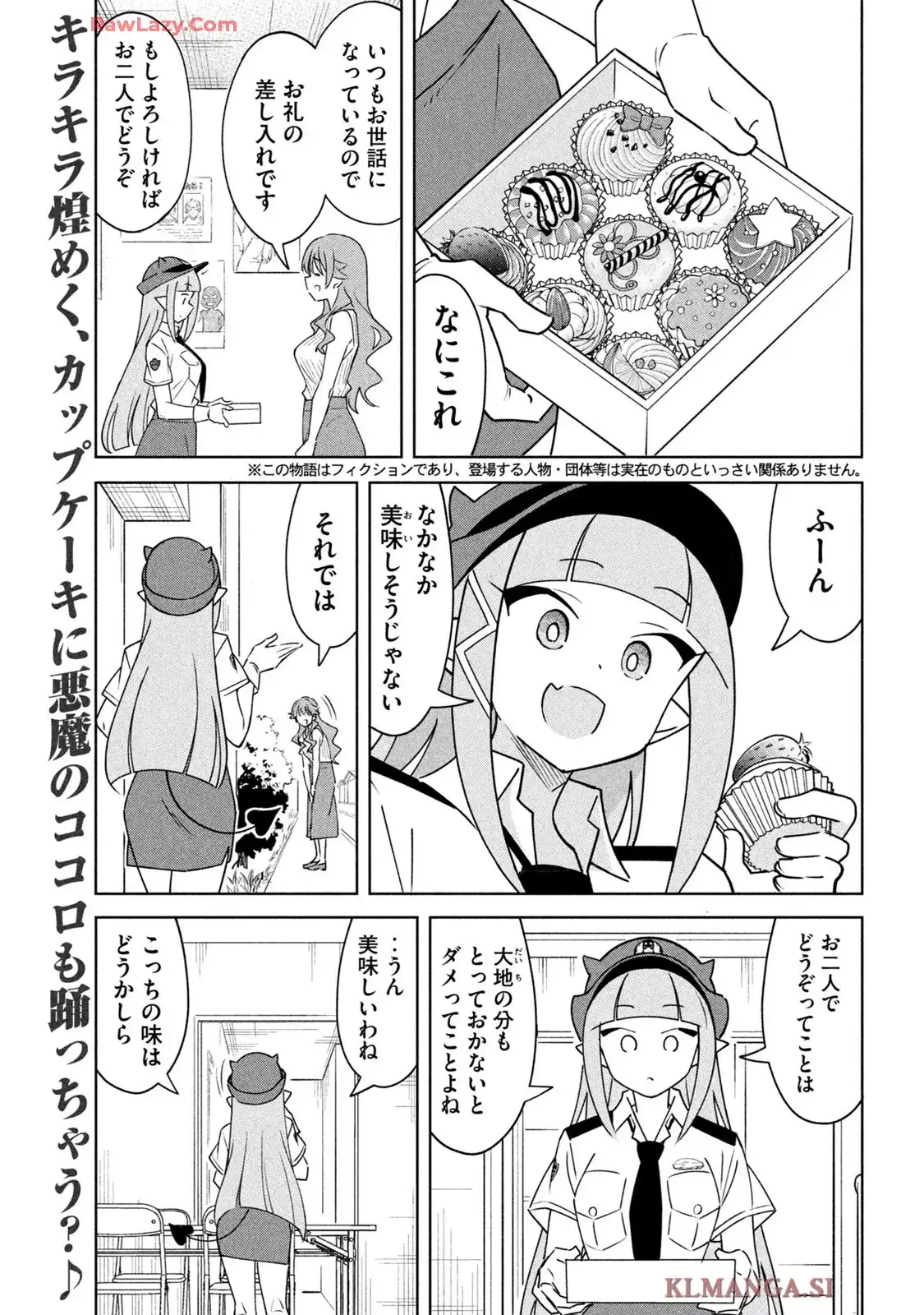 アクマでふけい! - raw - 第16話 - https://jppp.mangajikan.cc/jppp/05190456/2nk5px2zoll.webp