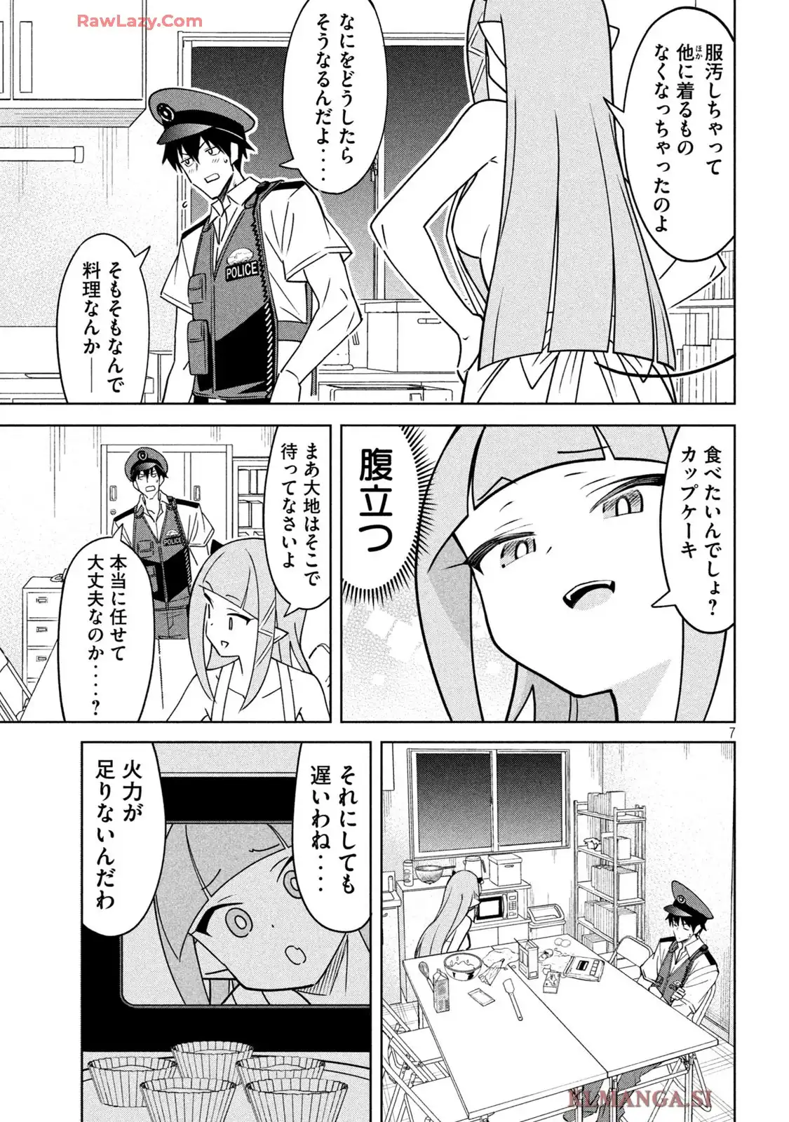 アクマでふけい! - raw - 第16話 - https://jppp.mangajikan.cc/jppp/05190456/4adkg0sv4db.webp