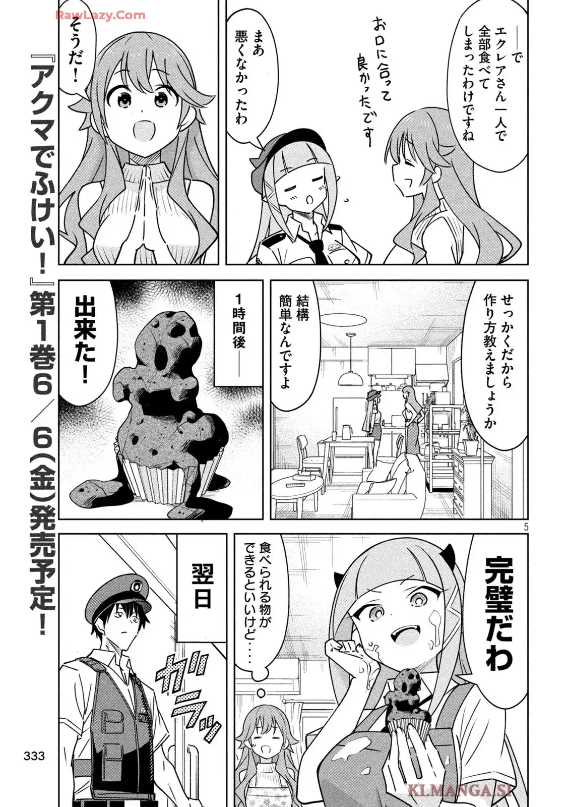 アクマでふけい! - raw - 第16話 - https://jppp.mangajikan.cc/jppp/05190456/5gn3qfsdvwt.webp