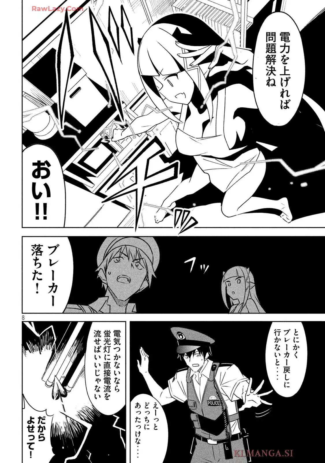 アクマでふけい! - raw - 第16話 - https://jppp.mangajikan.cc/jppp/05190456/bq4s1u4sfan.webp