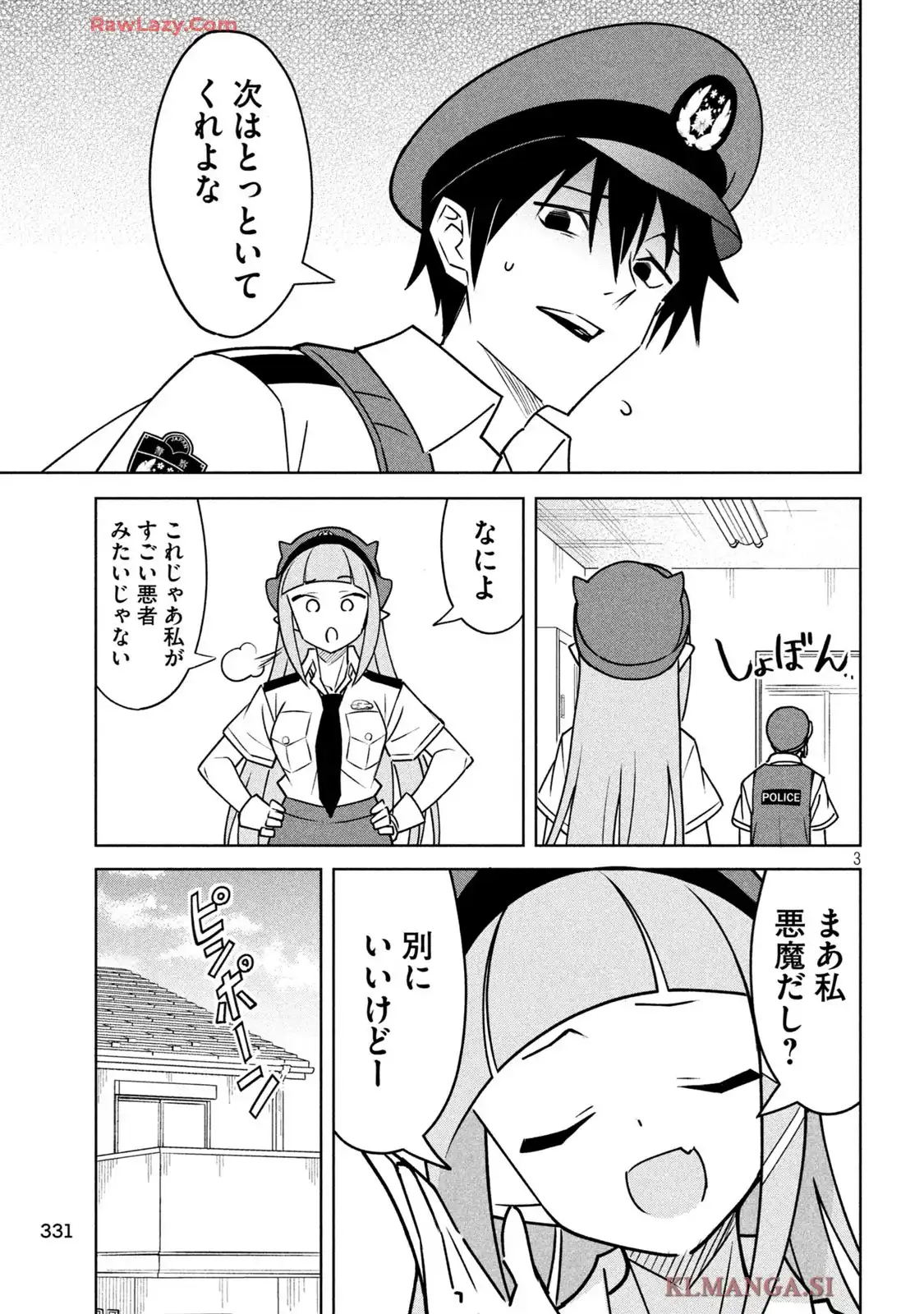 アクマでふけい! - raw - 第16話 - https://jppp.mangajikan.cc/jppp/05190456/cob1yvugcbv.webp